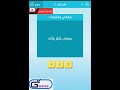 حل لعبة رشفة كلمات متقاطعة المجموعة الأولى اللغز ٢