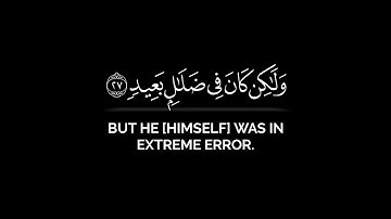قَالَ قَرِينُهُ رَبَّنَا مَا أَطْغَيْتُهُ |عبد الباسط عبد الصمد كروما شاشة سوداء قرآن كريم #كرومات