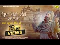 Baba Gulab Singh JI       Kirpa Hogi Teri Malka  New Devotional Song 2024