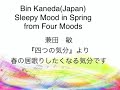 Bin Kaneda(Japan) Sleepy Mood in Spring from Four Moods 兼田敏 『四つの気分』より春の居眠りをしたくなる気分です
