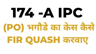 174 A IPC PO FIR | HOW TO QUASH 174 A IPC FIR IN PO CASE