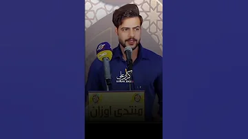 الشاعر محمد حسن وصل حدها شاعر الرواسي قصيده كبيره شعر اكسبلور شعر شعبي عراقي 