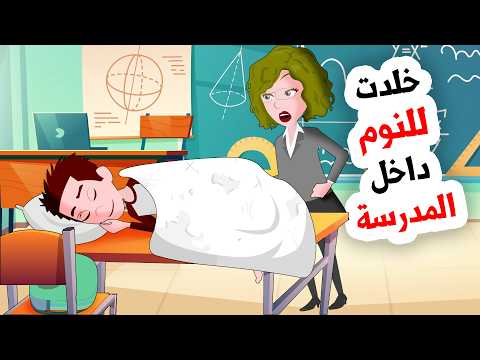 بسبب كسلي فعلت أشياء لا تصدق
