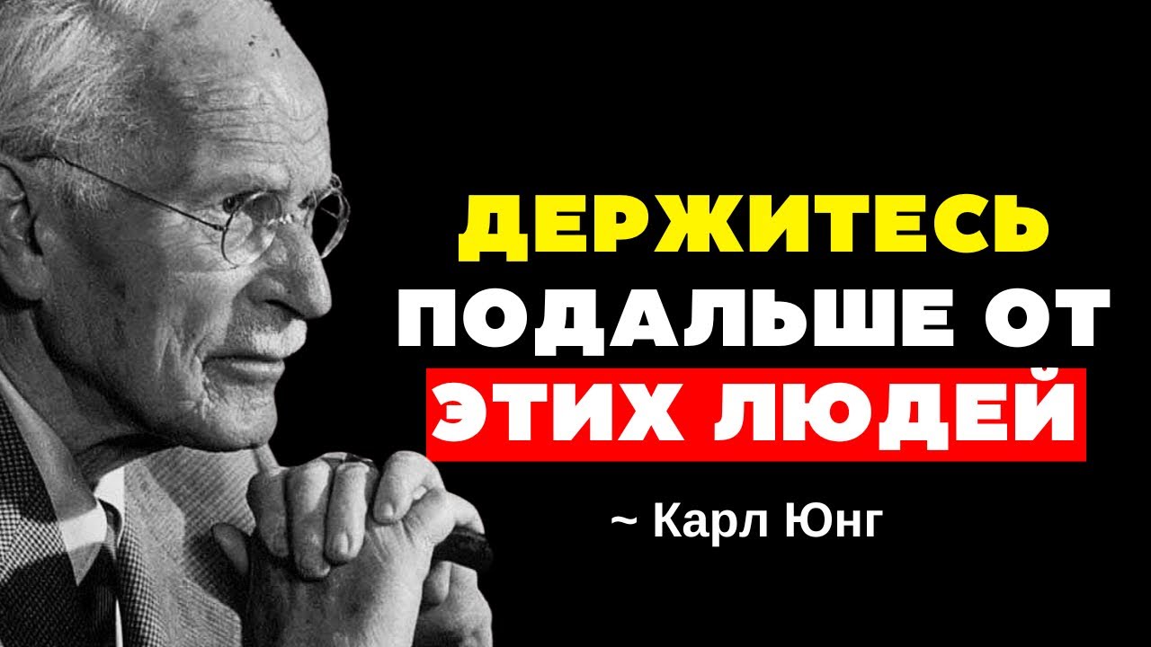 Вот как это трансформируется в твою душу, когда ты отпускаешь того, кто тебя не ценит | Карл Юнг