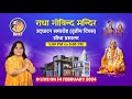 14 feb 2024 live from radha govind mandir zirakpur