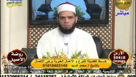 روضة الأصيل - سورة النساء 15-4-2014