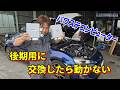 ドリフトするためにパワステ対策　しかしそのままでは動かなかった
