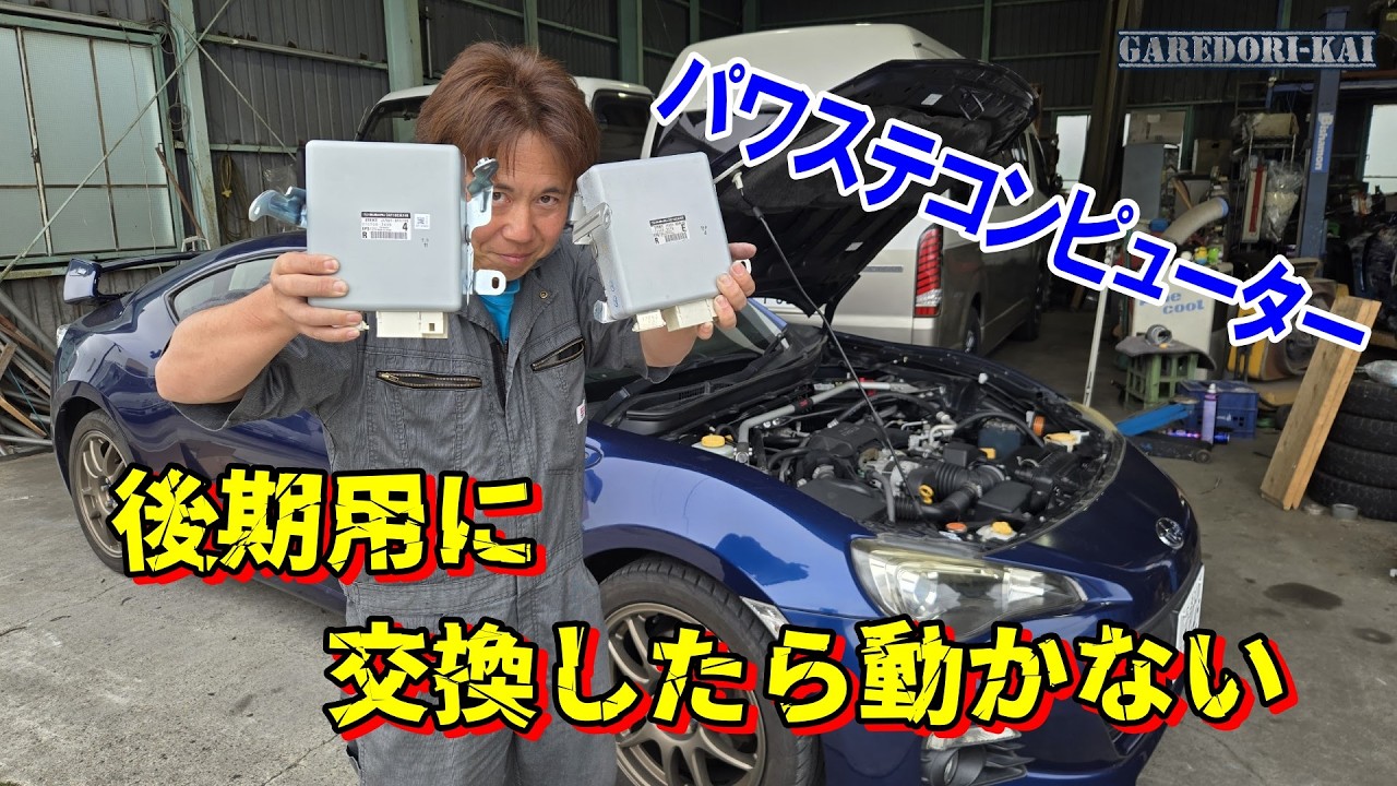 ドリフトするためにパワステ対策　しかしそのままでは動かなかった