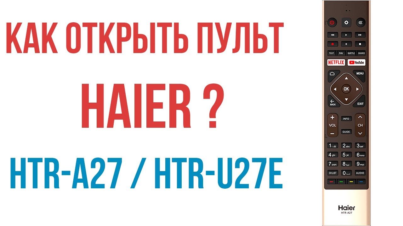 Haier u29r телевизор