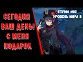 МОМЕНТ НАСТАЛ для подарка(Genshin Impact)