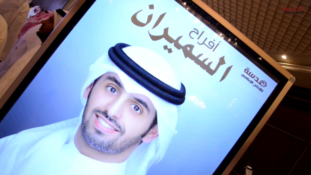 افراح السميران / حفل زفاف - فواز نواف السميران  - عدسة للانتاج الاعلامي