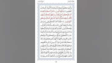 05 سورة المائدة الشيخ محمد ايوب رحمه الله