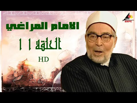 مسلسل الامام المراغي 11