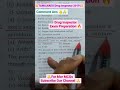 Drug Inspector exam preparation| DI MCQs| DI Previous year MCQs| #druginspector #DI#pharmacist