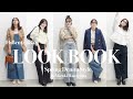 LOOKBOOK] Trendy spring outfits using the all-purpose god denim