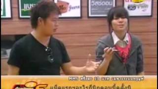 NookNick ซ้อม I Turn to you C Voice  3 260809
