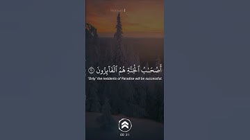 قران كريم | سورة الحشر ماهر المعقلي من الاية 22