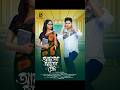 Premium Natok Poster creative gfx #natok2025 #banglanatok #banglanewnatok #creativegfx #poster