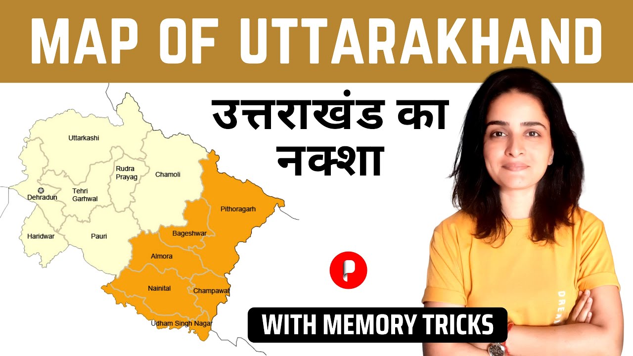 Map of Uttarakhand | उत्तराखंड का नक्शा | Districts of Uttarakhand | Geography | With Mnemonics