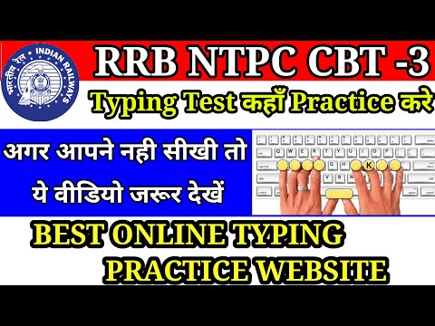 RRB NTPC TYPING TEST कहाँ  PRACTICE करे |  BEST ONLINE TYPING PRACTICE WEBSITE |#typing #typingtest