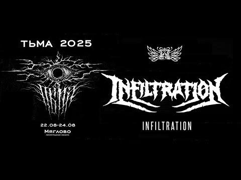 Infiltration - Live at ТЬМА Fest 2025.08.22