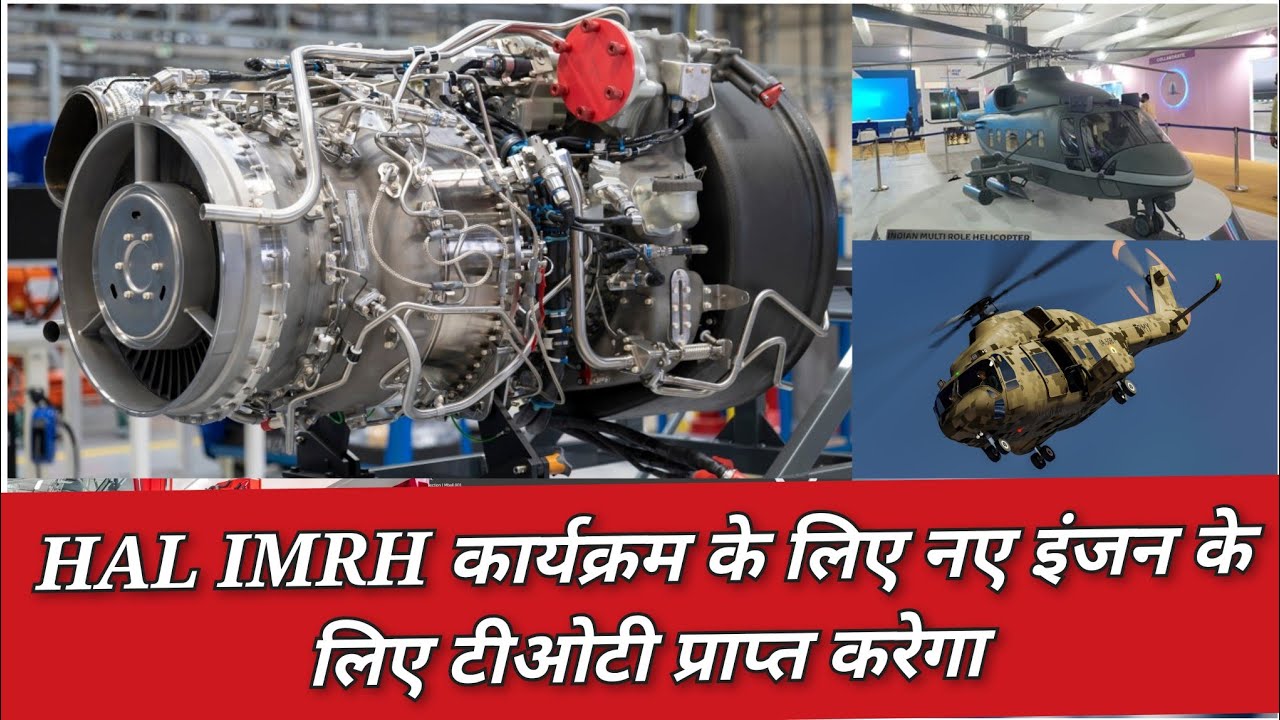 HAL to get ToT for the new engine for IMRH Program.#youtubevideo# ...