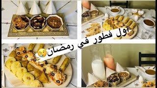 Recettes d'Iftar faciles et délicieuses pour le Ramadan | Préparation rapide et pratique