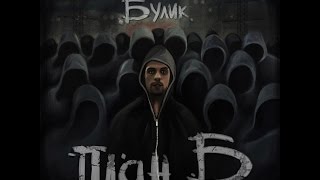 картинка: Вадим Булик - 