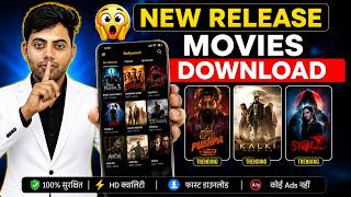 Best Movie Download App 2026 | New Release Bollywood, Hollywood & South Indian Movie Link| 4K / HD screenshot 1