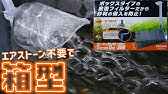 実験 エアリフトは大きい泡と小さい泡 どっちが流量多いの アクアリウム 底面フィルター Youtube 実験 エアリフトは大きい泡と小さい泡 どっちが流量多いの アクアリウム 底面フィルター Youtube