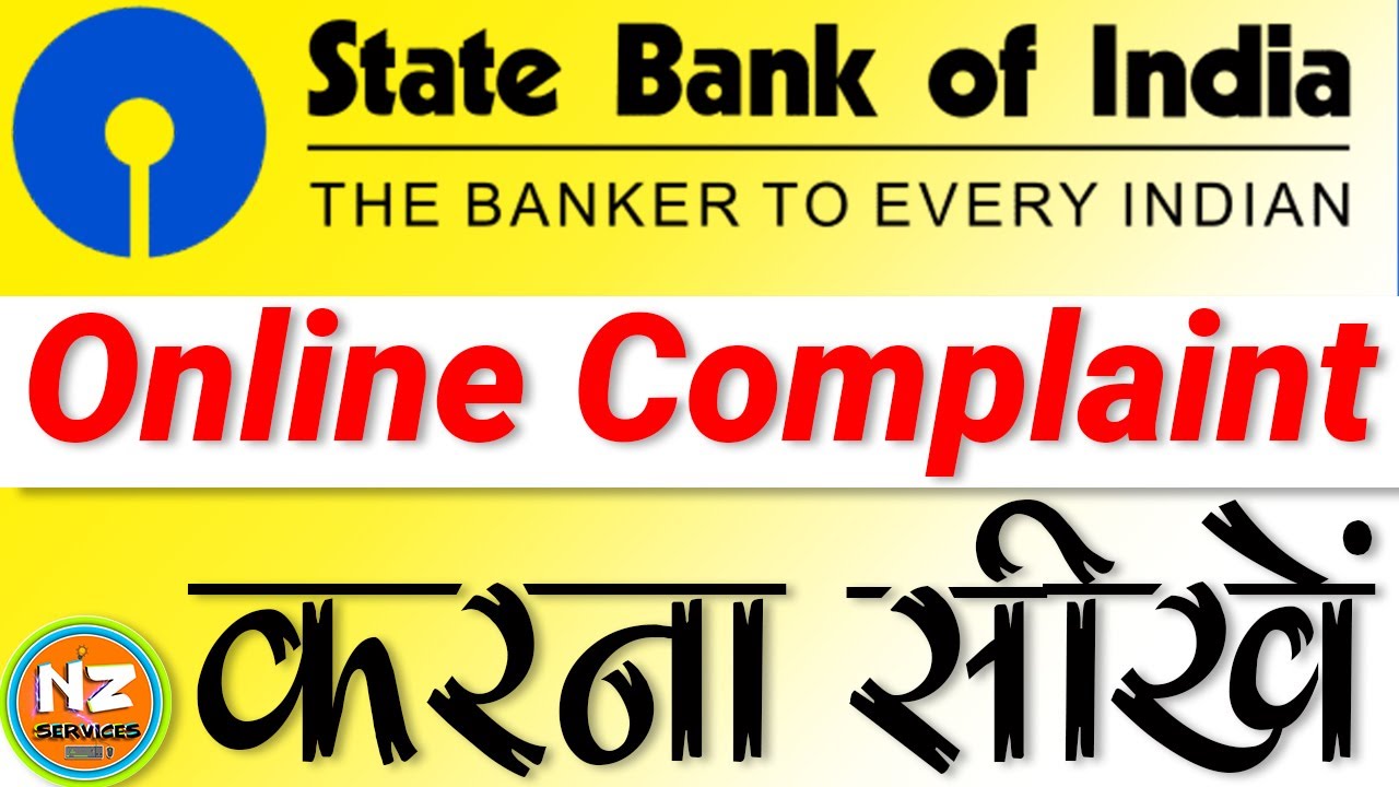 sbi online complaint kaise kare sbi complaint kaise kare sbi