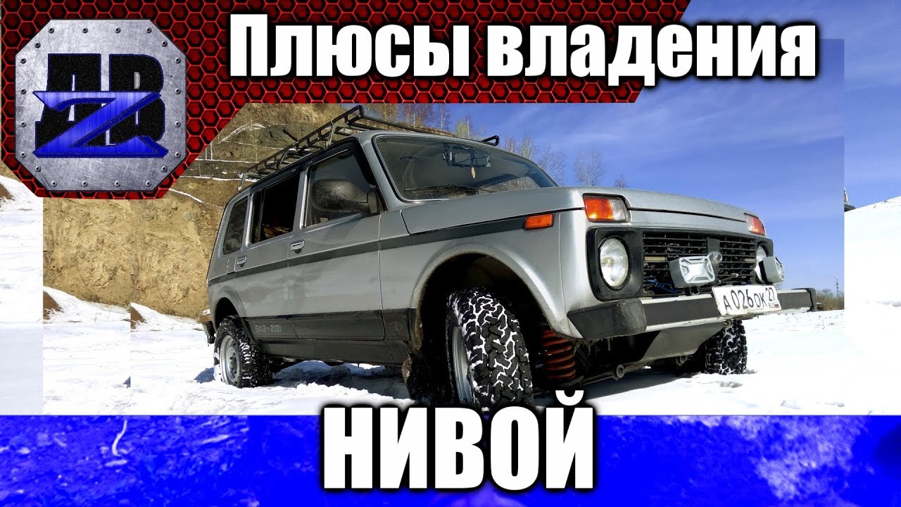 Кто покупает ниву