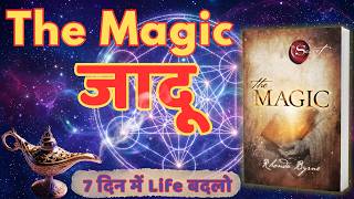 The Secret - Book Summary | Law of Attraction Explained in Simple Hindi | Rhonda Byrne #motivation 🤔