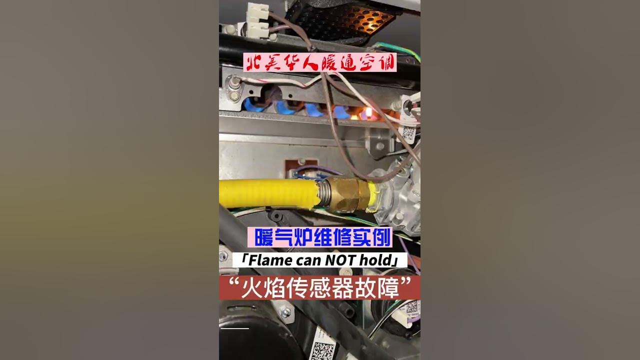 Armstrong furnace Flame Sensor维修实例分析详细讲解 YouTube