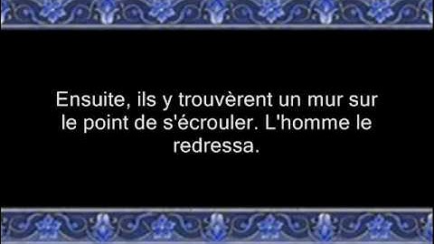 Al Kahf "francais" part 3 سورة الكهف و فضلها تلاوة جميلة