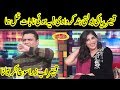 Zil-e-Huma Nay Qaisar Ki Aqal Thikanay Laga Di |  Mazaaq Raat | Dunya News