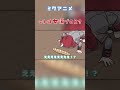 【ミクアニメ】テトは女湯でOK？ #初音ミク #shorts
