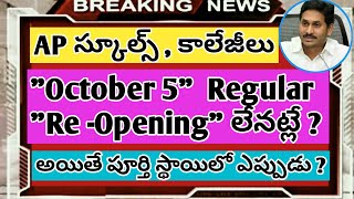 AP College's New Re-Open date Update |AP Schools |  AP Schools New Re -Open date fixed | AP Schools