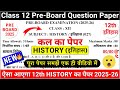 class 12 history pre board question paper 2025-26 | class 12 history pre board paper 2025 | cbse |05