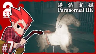 #7【ホラー】弟者の「港詭實錄（ParanormalHK）」【2BRO.】