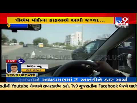 PM Narendra Modi's convoy gives way to an ambulance |Ahmedabad |TV9GujaratiNews