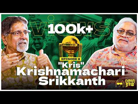 Fearless Cricket & Untold Stories with K. Srikkanth | Truly Ram Show Ep 08