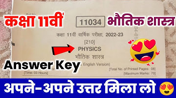 Class 11th Physics varshik Pariksha paper 2023 answer key🥰| 11th bhautik Shastra 2023 mp board