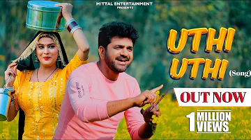 UTHI UTHI - Uttar Kumar New Song | Hema Choudhary | New Haryanvi Song 2023 | Mittal Entertainment