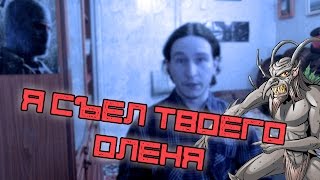 Я СЪЕЛ ТВОЕГО ОЛЕНЯ!!! (МНЕНИЕ О ФИЛЬМЕ КРАМПУС)