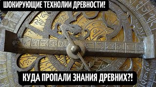 Необъяснимые Древние Технологии! Тайны Древних Цивилизаций! Невероятные Факты С Места Раскопок!