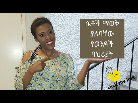 ቪዲዮ: የአርጀንቲና ታንጎ እና የወንዶች ባህሪ ልማት