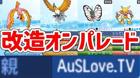 ポケモン図鑑改造