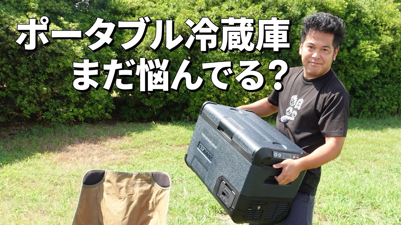 The crucial difference between a portable refrigerator and a