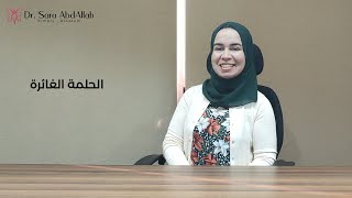 الحلمة الغائرة وأنواعها ومدى تأثيرها على الرضاعة ?